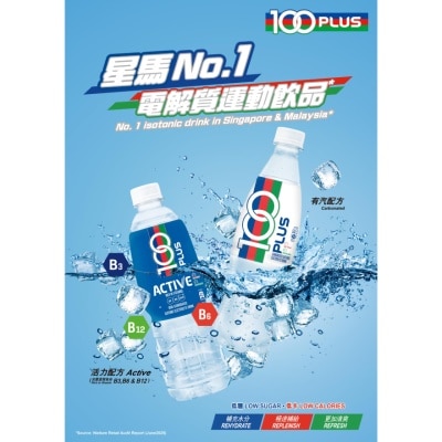100 PLUS Isotonic Drink - Original (Carbonated) 500mL (24 bottles)