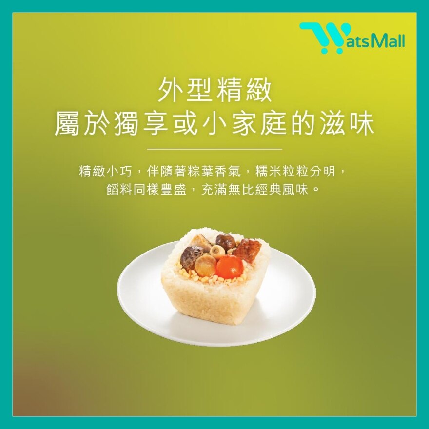 美心 (電子禮券) 精緻裹蒸粽