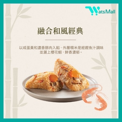 東海堂 (電子禮券) 櫻花蝦蛋黃豚肉粽