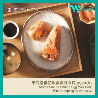 東海堂 - (電子禮券) 櫻花蝦蛋黃豚肉粽