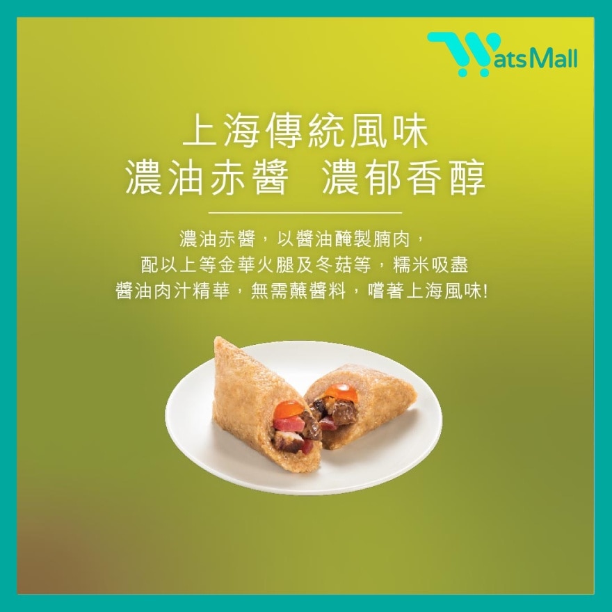 美心 (電子禮券) 嘉興粽