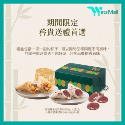 Arome (e-Voucher) Rice Dumpling Deluxe Gift Set E-coupon