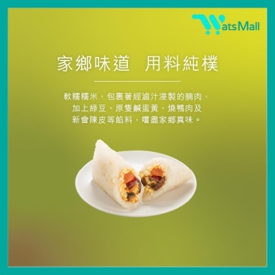美心 (電子禮券) 一品家鄉粽