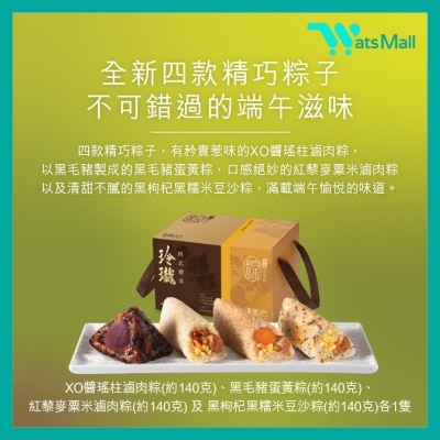 美心 (電子禮券) 玲瓏四式禮盒
