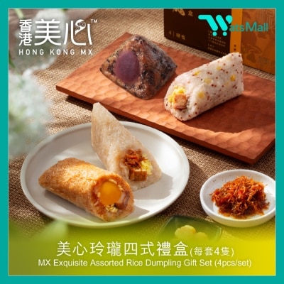 美心 - (電子禮券) 玲瓏四式禮盒