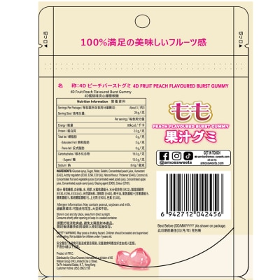 Amos 4D Fruit Peach Flavoured Burst Gummy 65G image