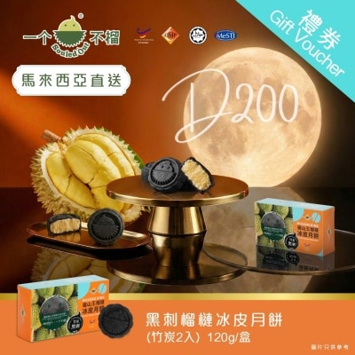 一個不榴 [實體券] 一個不榴 黑刺榴槤冰皮月餅 (竹炭) 2入