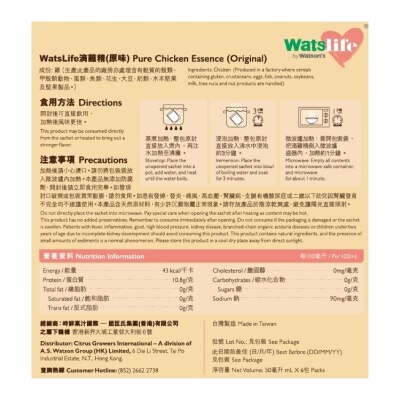 WatsLife 滴雞精 (原味) 50毫升 (6包 x 10盒)
