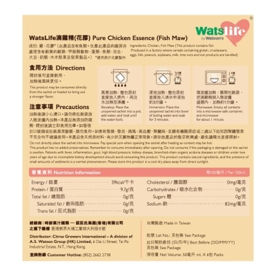 WatsLife 滴雞精 (花膠) 50毫升 (6包 x 10盒)