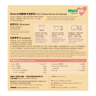 WatsLife 滴雞精 (冬蟲夏草) 50毫升 (6包)