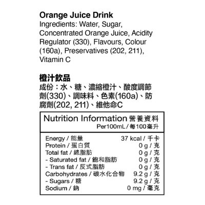 Mr. Juicy Orange Juice (Sliver) (6 bottles)