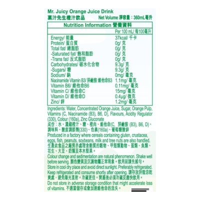 Mr. Juicy Orange Juice Drink 360ML (24 bottles)