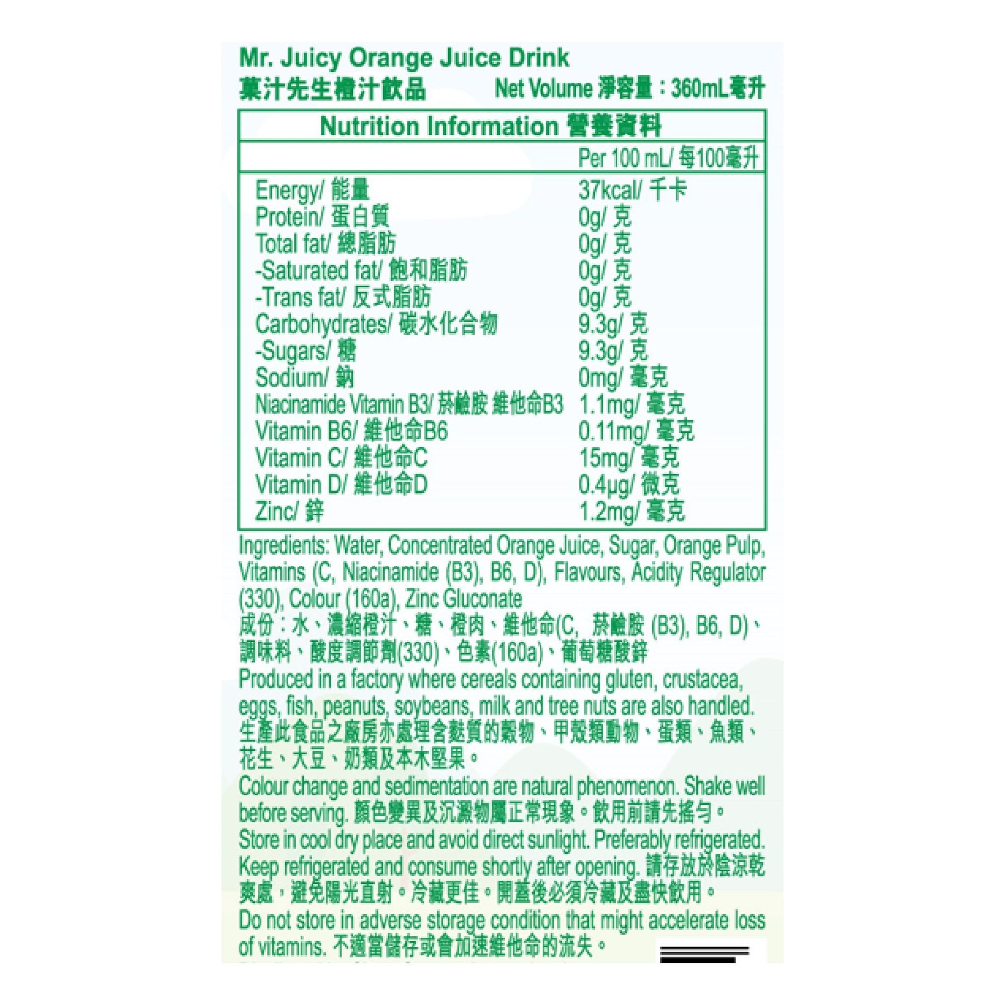 Mr. Juicy Orange Juice Drink 360ML (24 bottles)