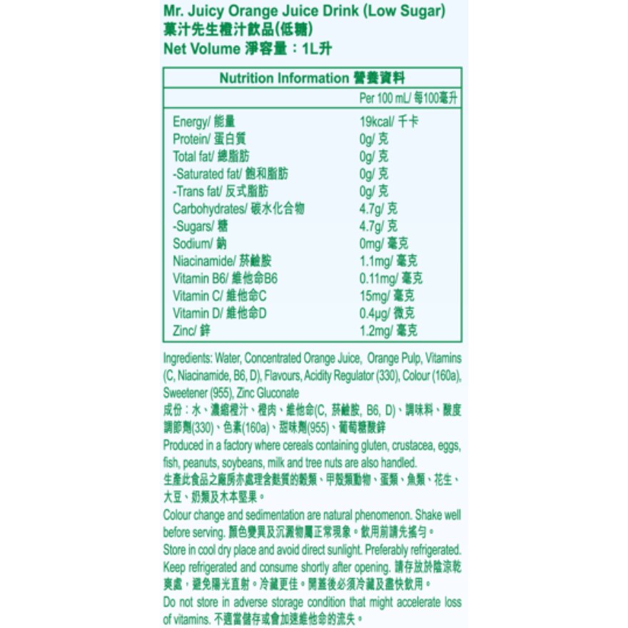 Mr. Juicy Orange Juice Drink- Low Sugar 1L (12 bottles)