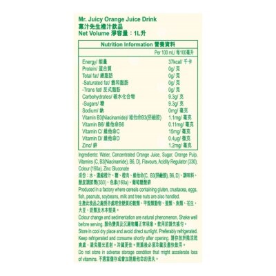 菓汁先生 橙汁飲品 1公升 (12支)