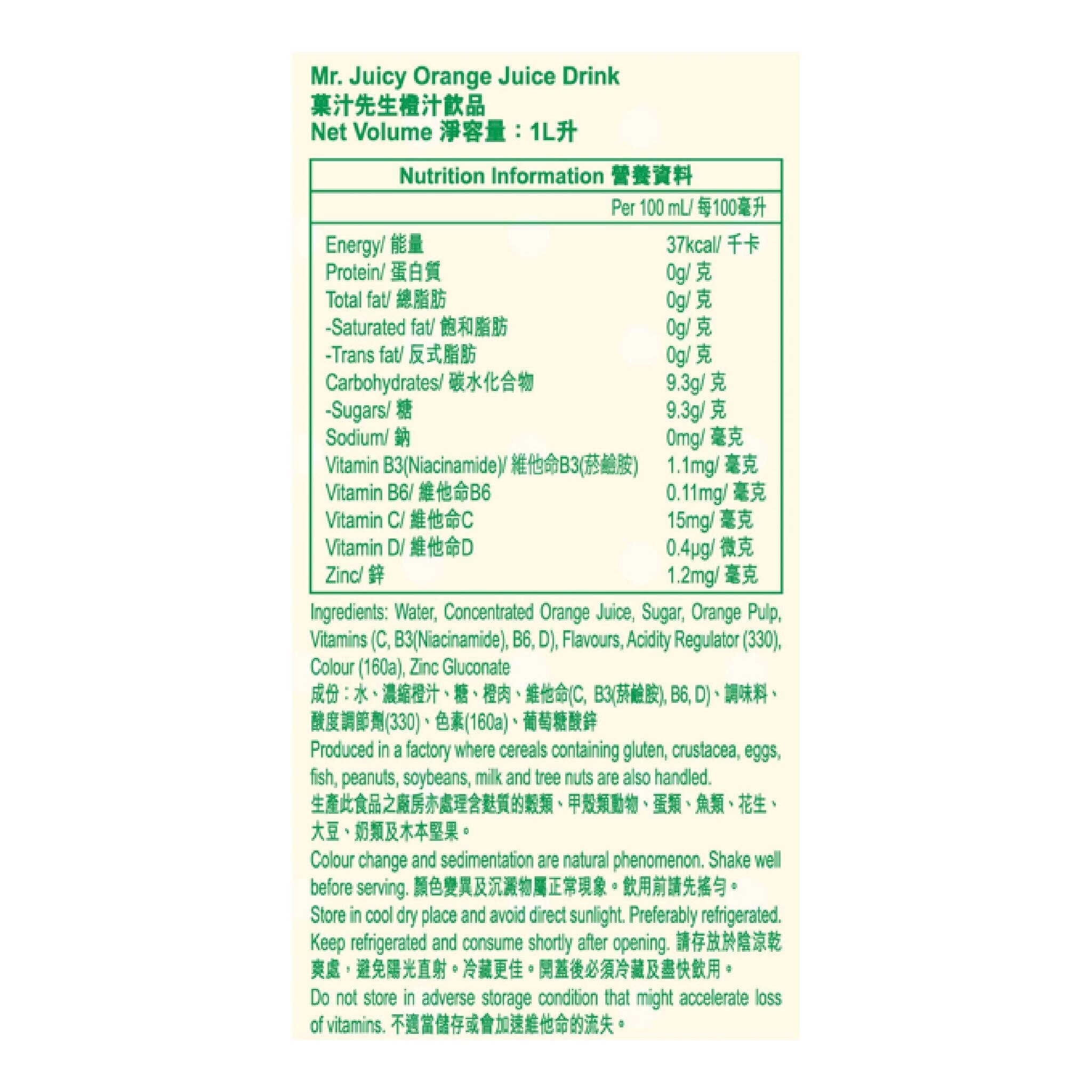 菓汁先生 橙汁飲品 1公升 (12支)