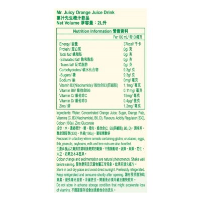 Mr. Juicy Orange Juice Drink 2L (6 bottles)