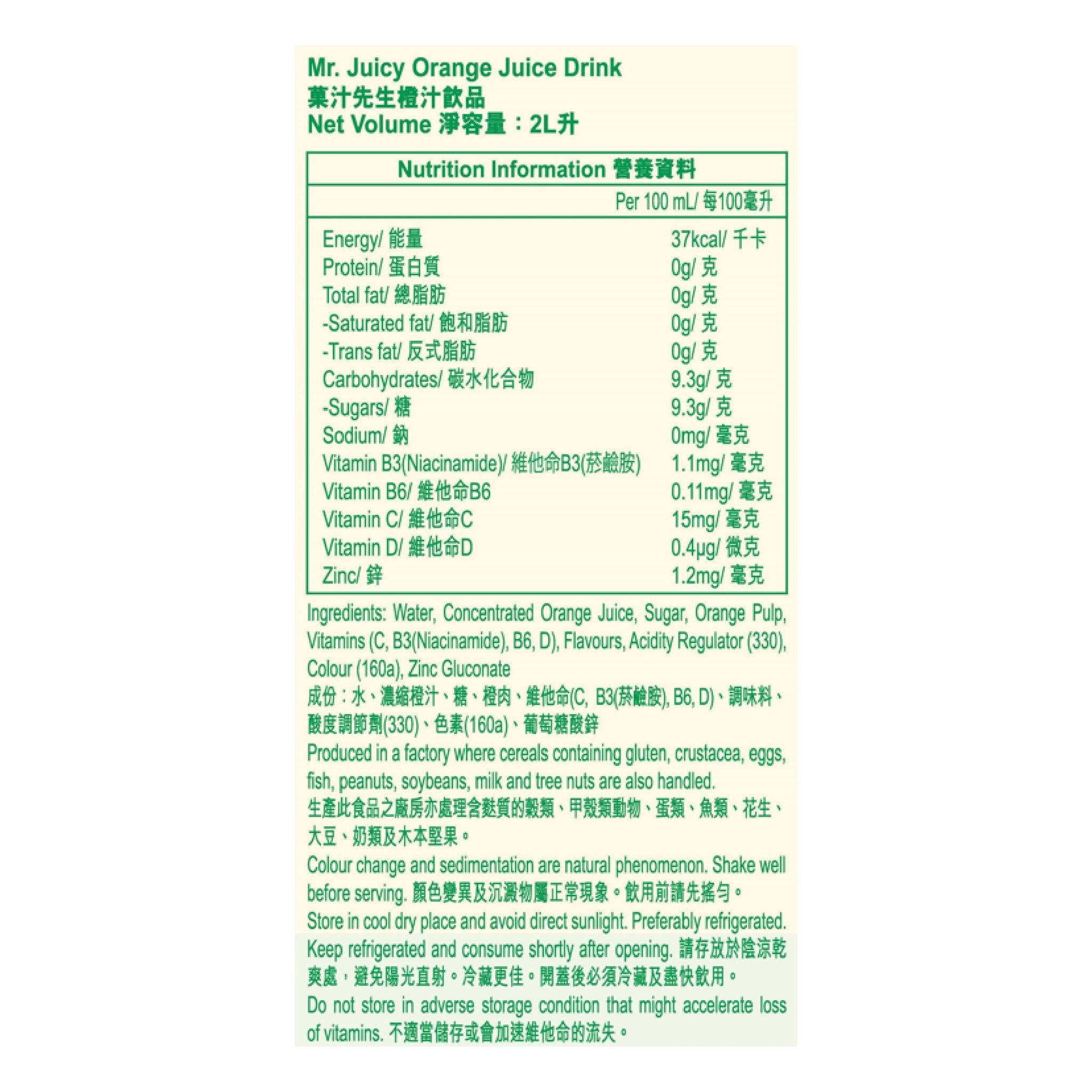 Mr. Juicy Orange Juice Drink 2L (6 bottles)
