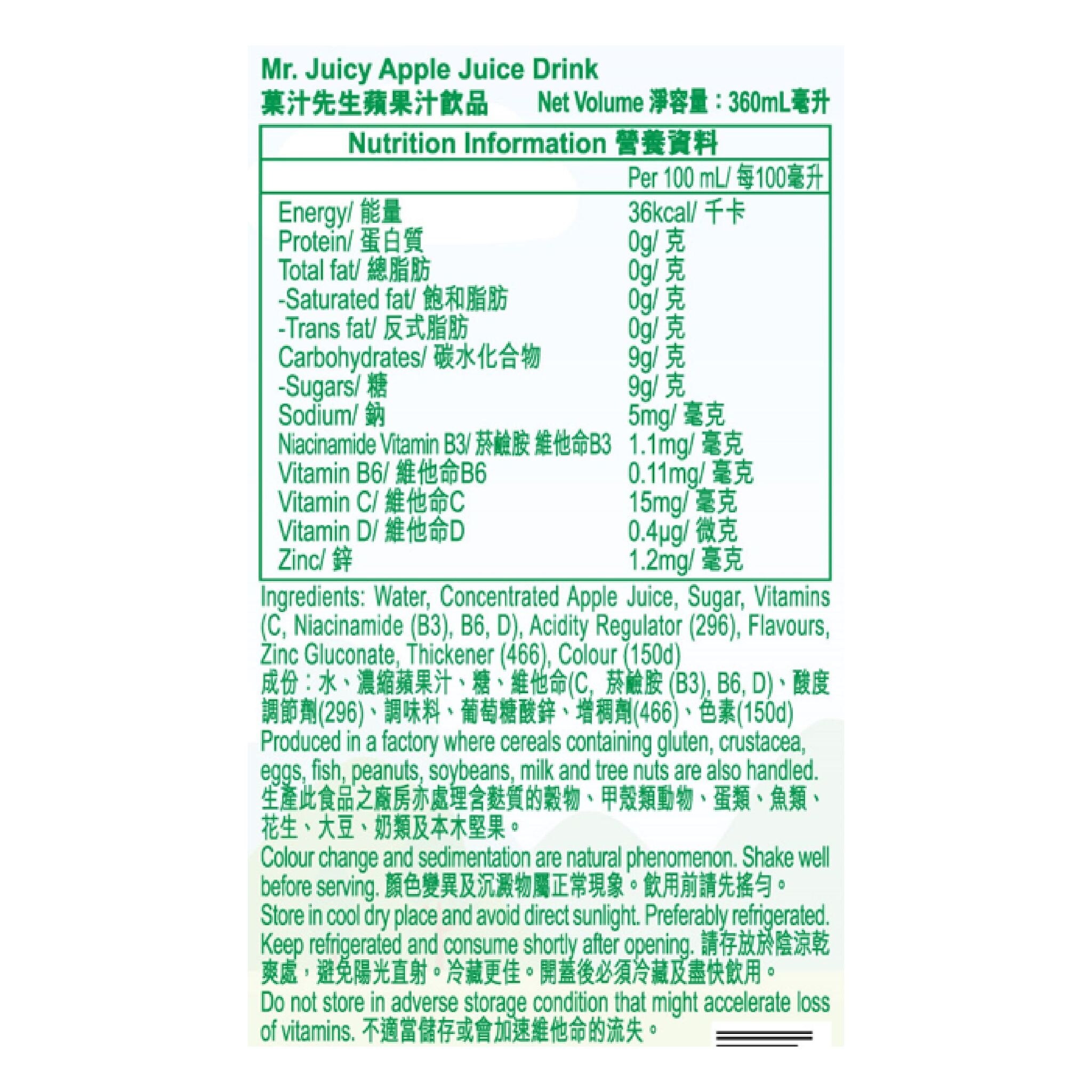 Mr. Juicy Apple Juice Drink 360ML (24 bottles)