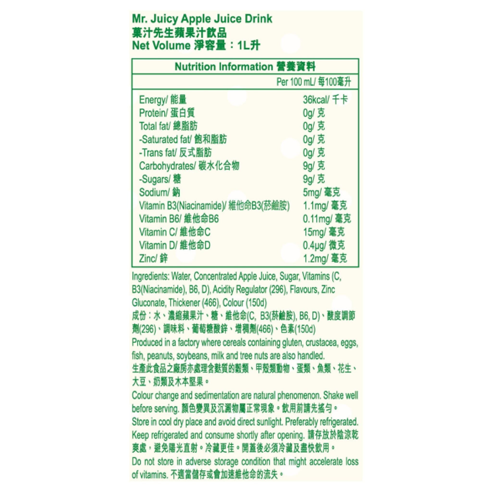 菓汁先生 蘋果汁 1公升 (12支)