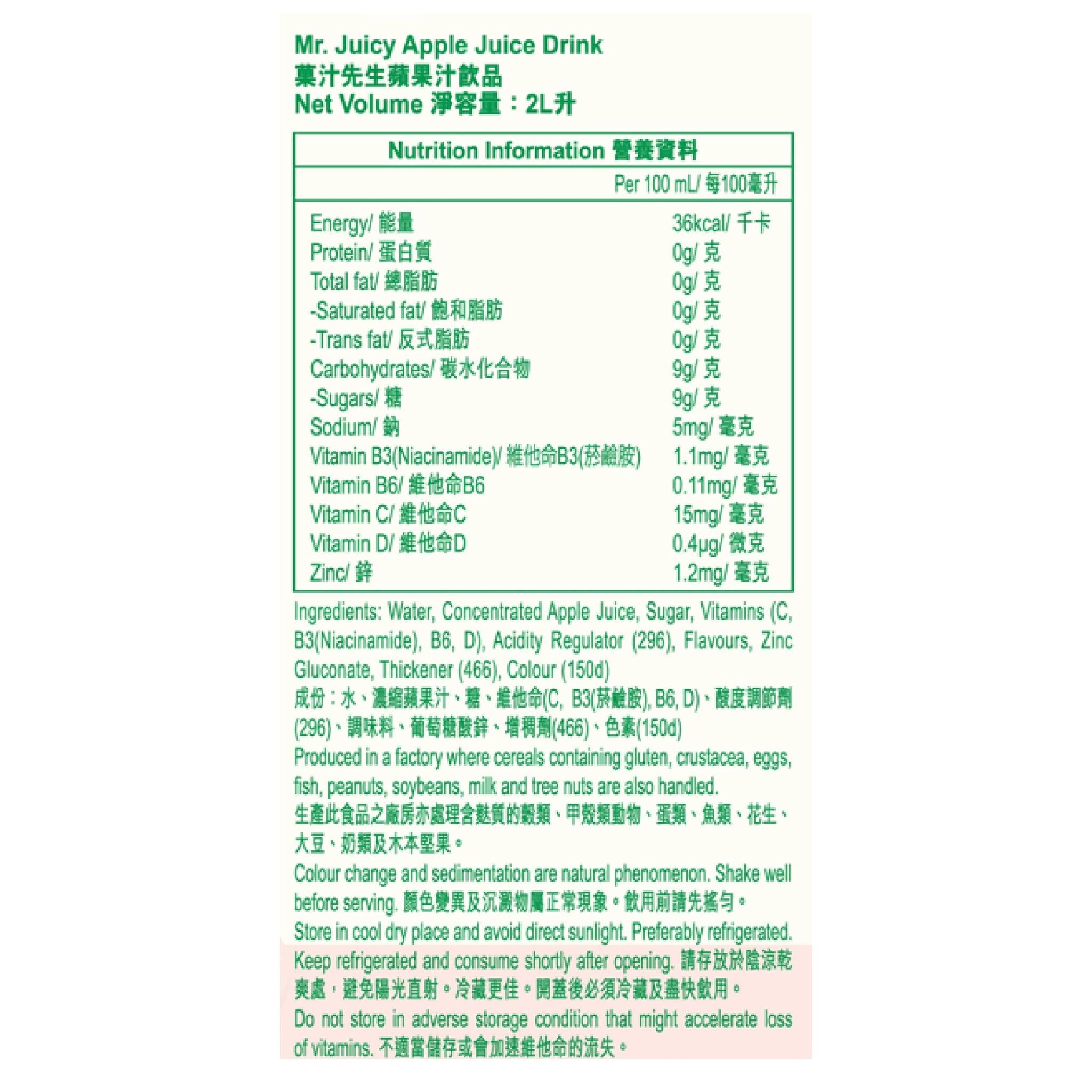 Mr. Juicy Apple Juice Drink 2L (6 bottles)