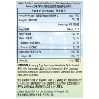 Amos Peelerz 足球波衫及波鞋造型剝皮軟糖65克(96包) 