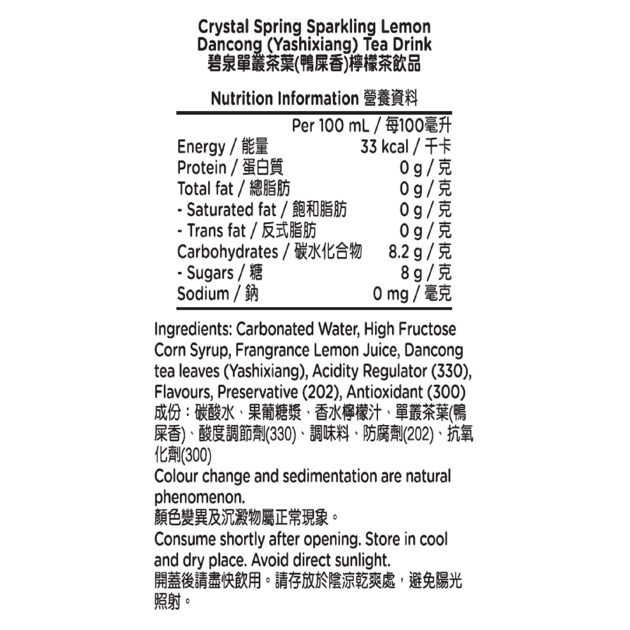 碧泉 鴨屎香檸檬氣泡茶 (小汽彈) 265ml (12 罐))