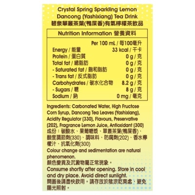 Crystal Spring Sparkling Lemon Dancong (Yashixiang) Tea Drink 500mL (24 bottles)