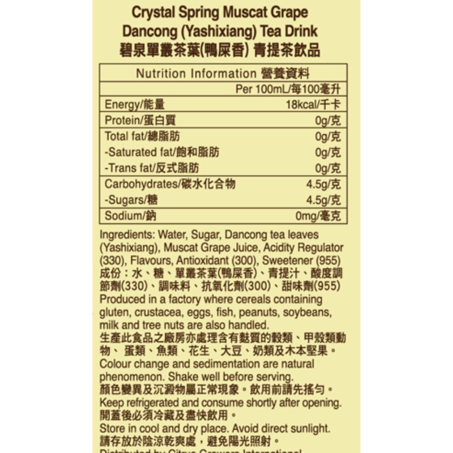 Crystal Spring Muscat Grape Dancong (Yashixiang) Tea Drink 500mL (24 bottles)