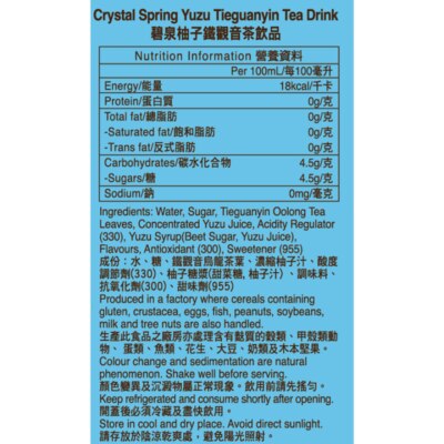 Crystal Spring Yuzu Tieguanyin Tea Drink 500mL (24 bottles)