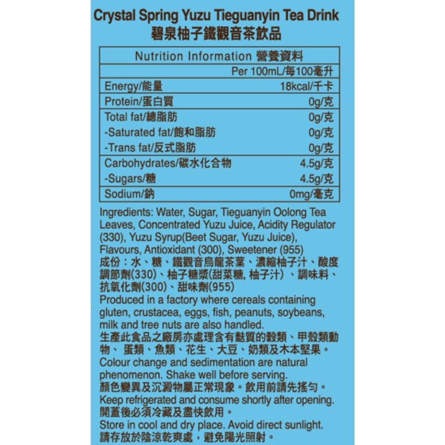 Crystal Spring Yuzu Tieguanyin Tea Drink 500mL (24 bottles)