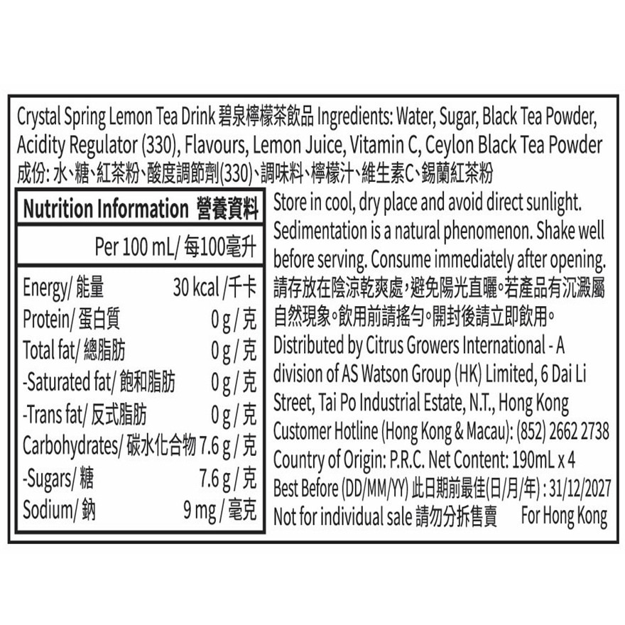 碧泉 檸檬茶泉檸檬茶迷你罐 190毫升 (4罐X6) image