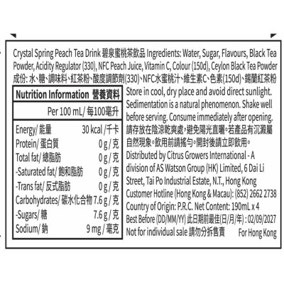 碧泉 蜜桃茶迷你罐 190mL (4x6) image