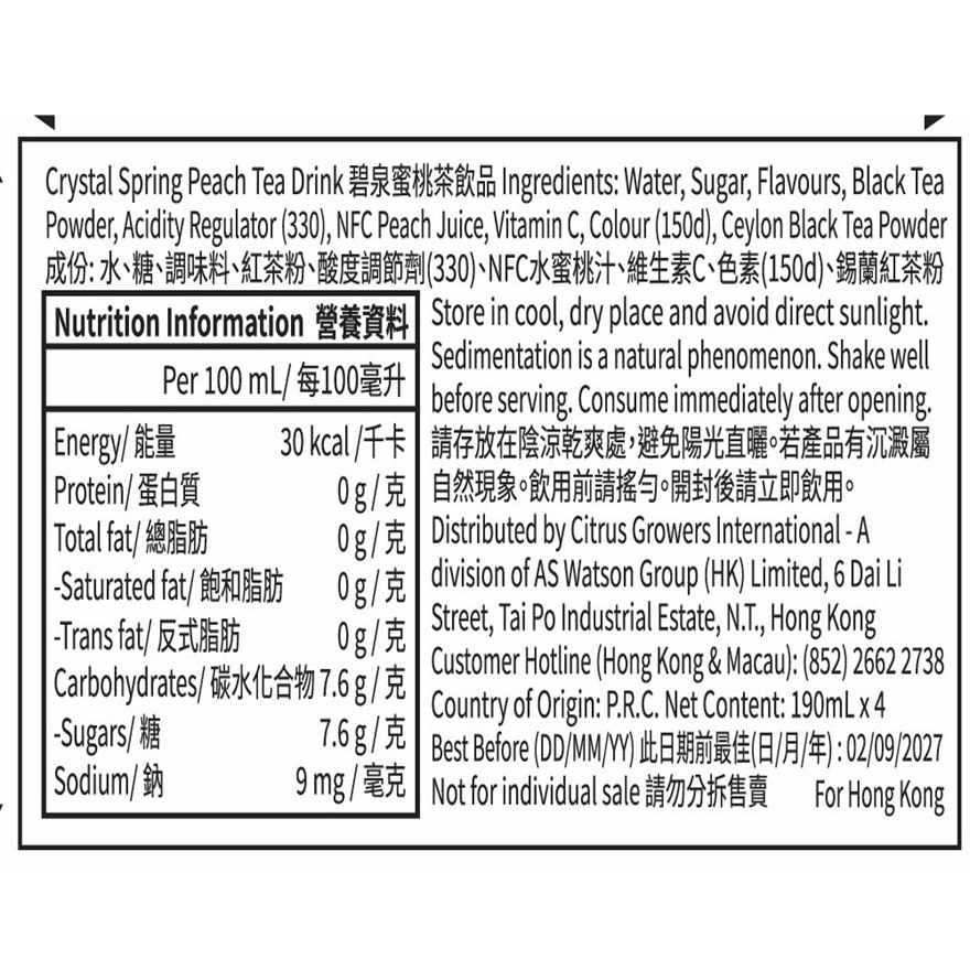 碧泉 蜜桃茶迷你罐 190mL (4x6) image