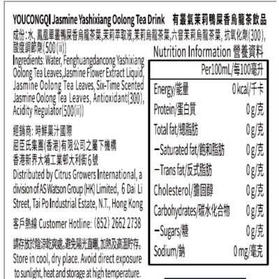 有叢氣 茉莉鴨屎香烏龍茶飲品 2升 (6支)