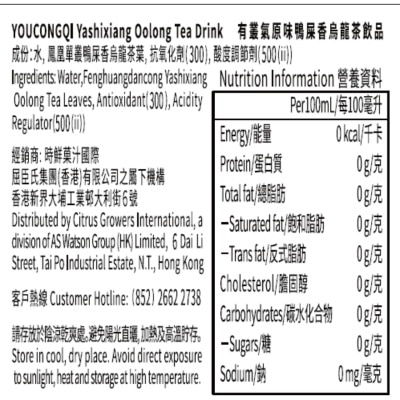 有叢氣 原味鴨屎香烏龍茶飲品 2升 (6支)