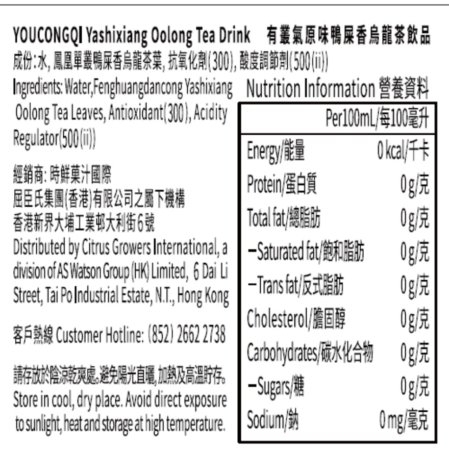 有叢氣 原味鴨屎香烏龍茶飲品 2升 (6支)