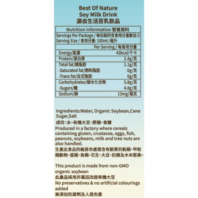 Best of Nature Soy Milk Drink 500mL (1X24)