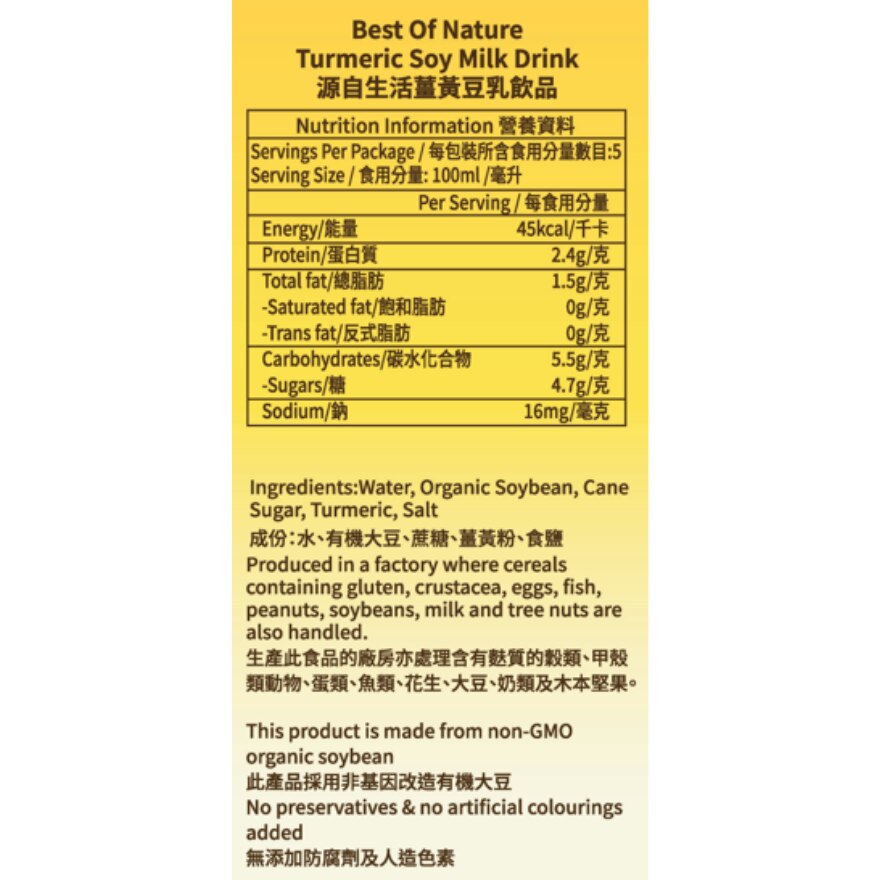 源自生活 薑黃豆乳飲品 500毫升 (24支)