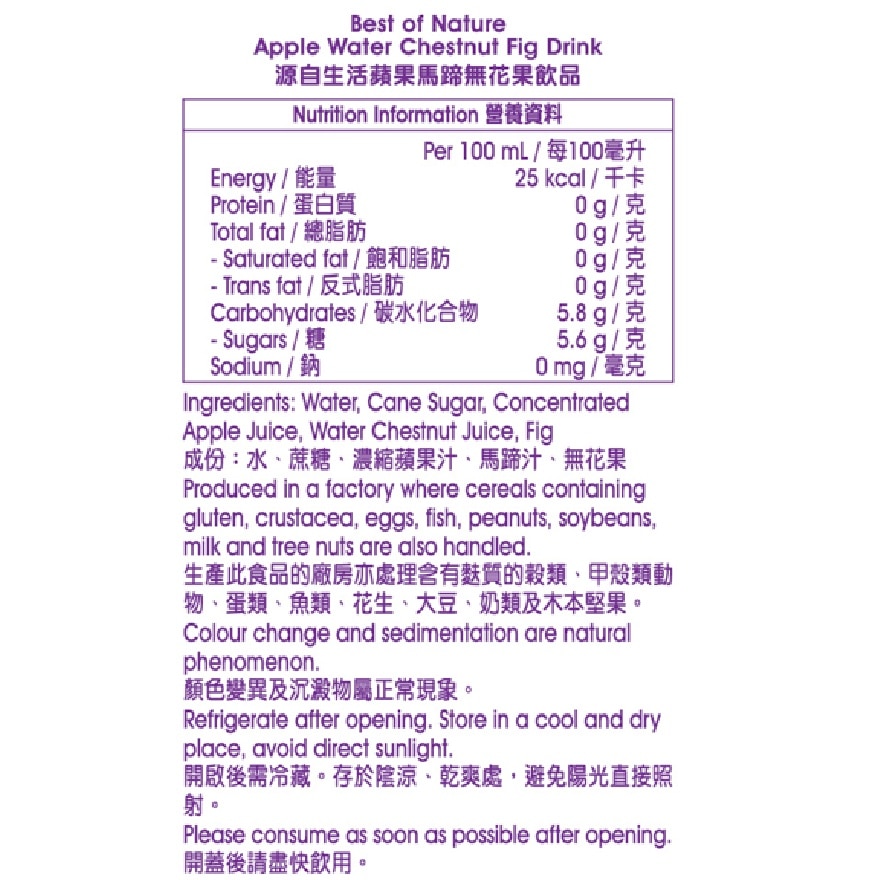 源自生活 蘋果馬蹄無花果飲品 1升 (12支)