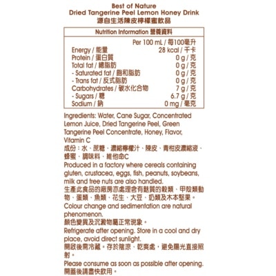 源自生活 陳皮檸檬蜜飲品1升