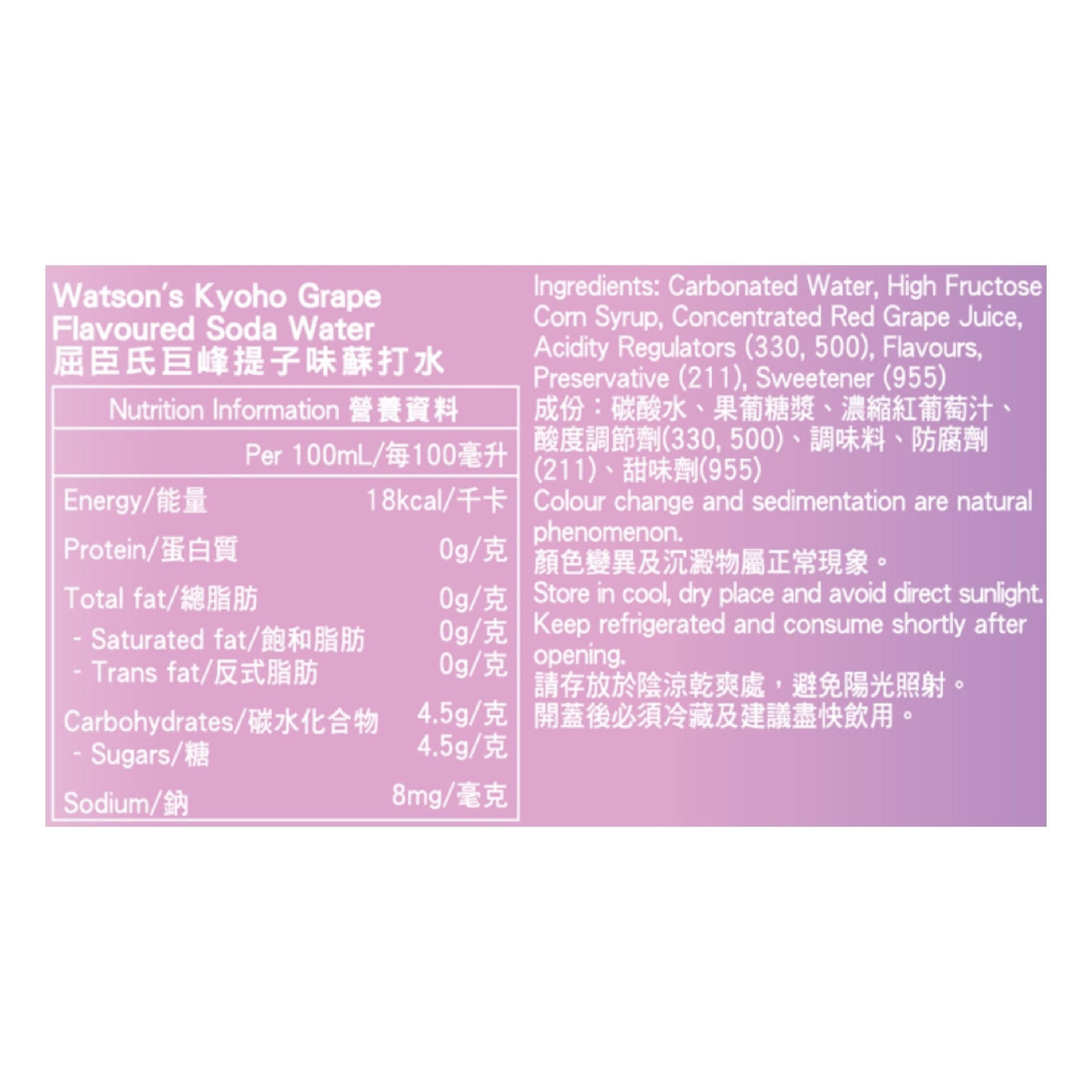 屈臣氏 巨峰提子味蘇打水420毫升 (24支)