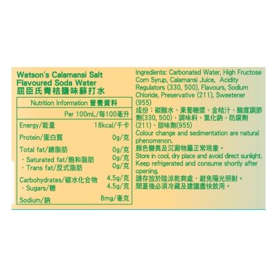 屈臣氏 青桔鹽味蘇打水420毫升 (24支)