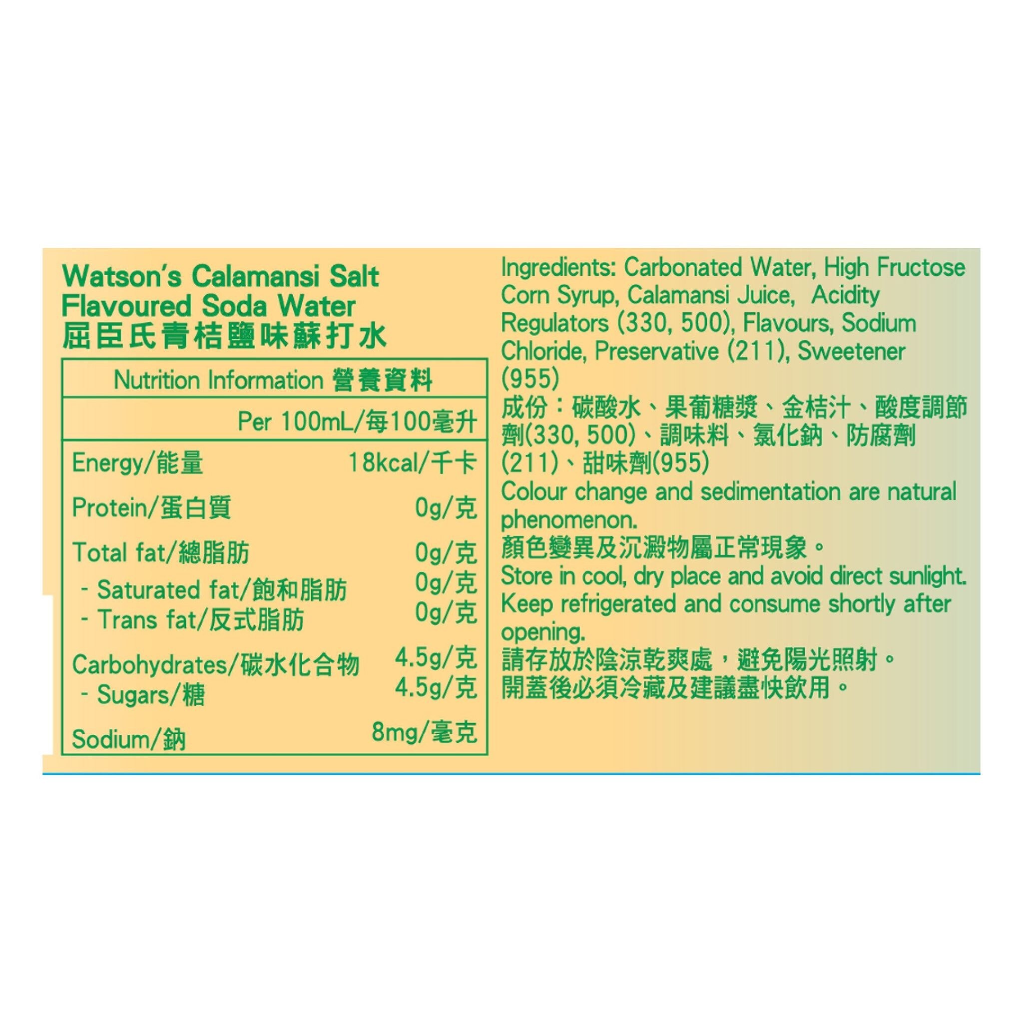 屈臣氏 青桔鹽味蘇打水420毫升 (24支)