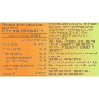 Watson's Honey Lemon Lime Soda Water 420ML (24 bottles)