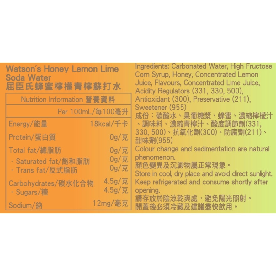 Watson's Honey Lemon Lime Soda Water 420ML (24 bottles)