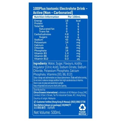 100 PLUS 活力電解質運動飲品 (無汽) 500毫升 (24支)