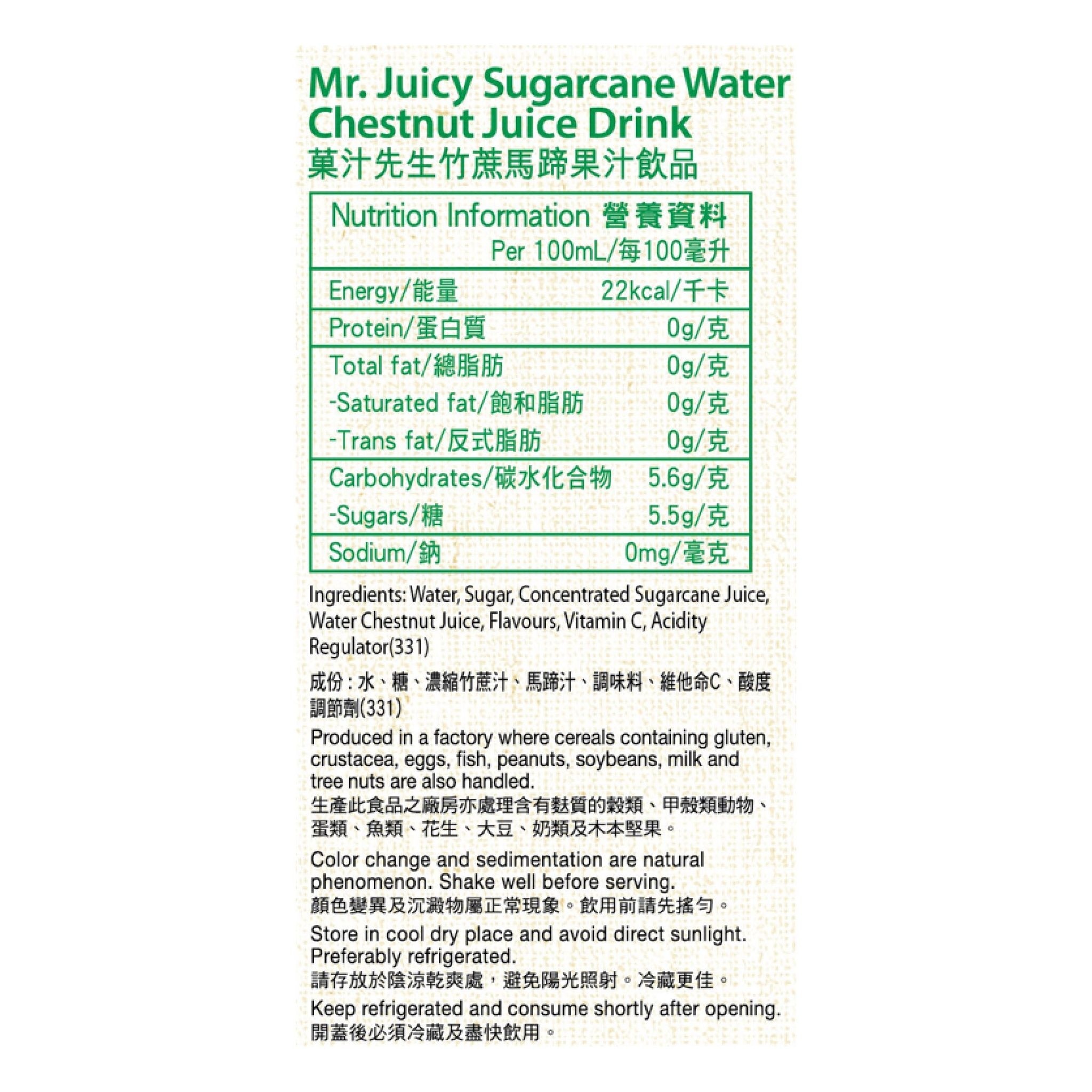 Mr. Juicy Sugarcane Juice Drink 500ML (24 bottles)