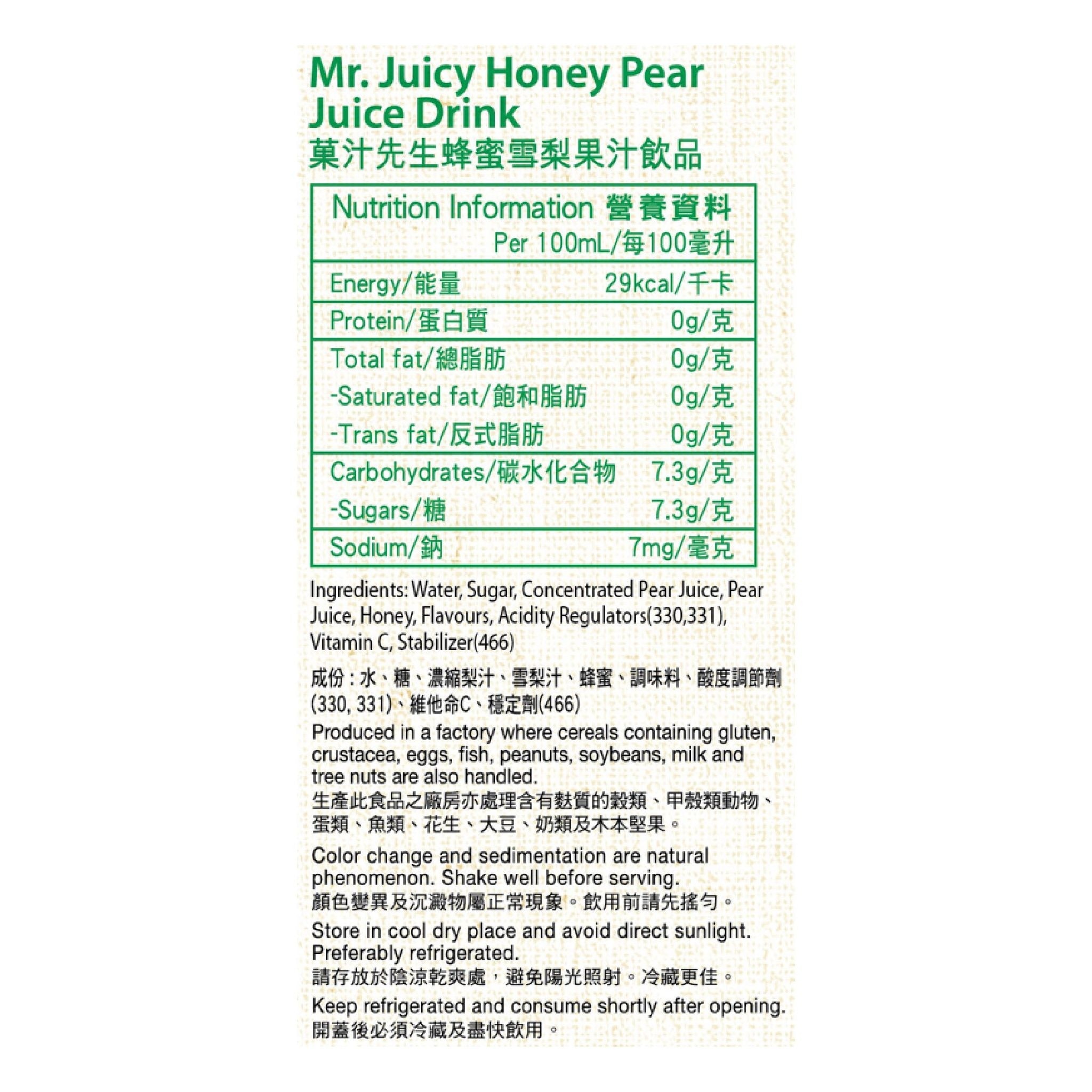 Mr. Juicy Honey Pear Juice Drink 500ML (24 bottles)