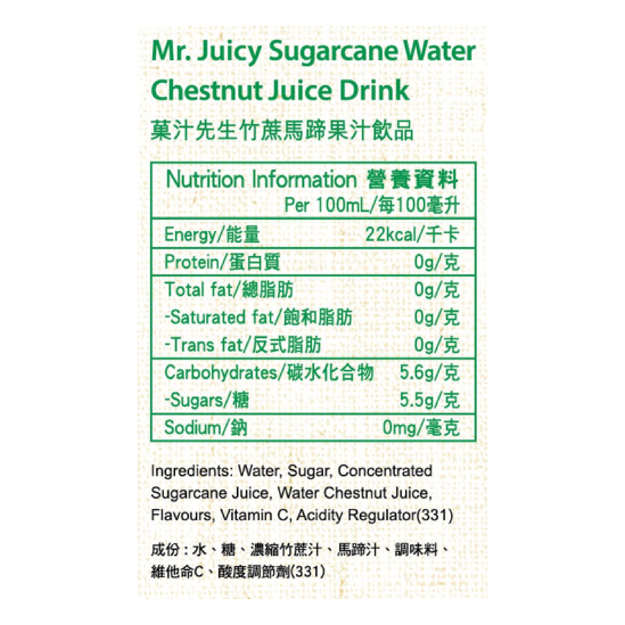 菓汁先生 竹蔗馬蹄果汁飲品 250毫升 (24支x2)